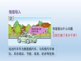 2024四年級數(shù)學下冊二節(jié)能減排__用字母表示數(shù)第2課時用字母表示數(shù)量關系和公式課件（青島版六三制）