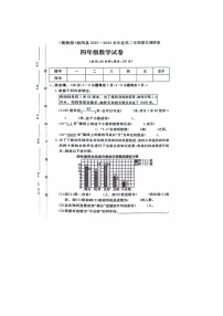 河北省保定市曲阳县2021-2022学年四年级下学期期末数学试题