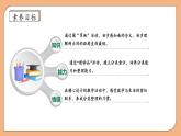 【新课标•任务型】苏教版数学一年级上册-活动课：数学游戏分享（二）（课件+教案+学案+习题）