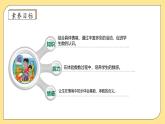 【核心素养】北师大版数学一年级上册-1.2走进美丽乡村（二）（课件+教案+学案+作业）