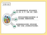 【核心素养】北师大版数学一年级上册-1.3 玩具（课件+教案+学案+作业）