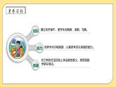 【核心素养】北师大版数学一年级上册-1.4 小猫钓鱼（课件+教案+学案+作业）