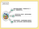 【核心素养】北师大版数学一年级上册-1.5 文具（课件+教案+学案+作业）