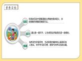 【核心素养】北师大版数学一年级上册-1.6 数鸡蛋（课件+教案+学案+作业）