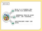 【核心素养】北师大版数学一年级上册-1.7 快乐的午餐（课件+教案+学案+作业）