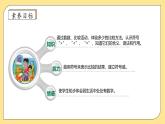 【核心素养】北师大版数学一年级上册-1.8 动物乐园（课件+教案+学案+作业）