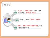 【核心素养】苏教版数学五年级上册-1.1 负数的初步认识（课件+教案+学案+习题）