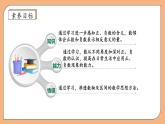 【核心素养】苏教版数学五年级上册-1.2正负数的应用（课件+教案+学案+习题）