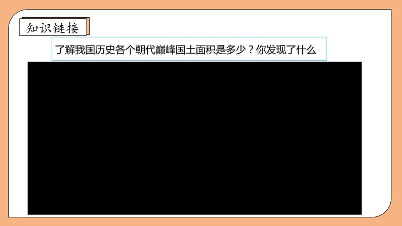 【核心素养】苏教版数学五年级上册-2.5  平方千米的认识（课件+教案+学案+习题）07