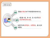 【核心素養(yǎng)】蘇教版數(shù)學(xué)五年級(jí)上冊-2.7  不規(guī)則圖形的面積（課件+教案+學(xué)案+習(xí)題）