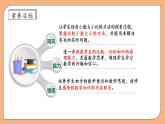 【核心素养】苏教版数学五年级上册-3.4  小数的大小比较（课件+教案+学案+习题）