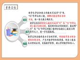【核心素养】苏教版数学五年级上册-3.5 数的改写（课件+教案+学案+习题）