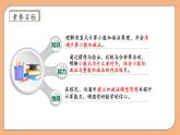 【核心素养】苏教版数学五年级上册-4.1 笔算小数加减法（课件+教案+学案+习题）