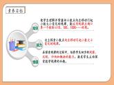 【核心素養(yǎng)】蘇教版數(shù)學(xué)五年級(jí)上冊(cè)-5.4 小數(shù)點(diǎn)向左移動(dòng)與小數(shù)的大小變化 （課件+教案+學(xué)案+習(xí)題）