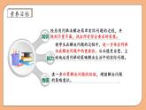 【核心素养】苏教版数学五年级上册-7.1 解决问题的策略（课件+教案+学案+习题）