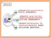 【核心素養(yǎng)】蘇教版數(shù)學(xué)五年級(jí)上冊(cè)-8.3 化簡(jiǎn)含有字母的式子（課件+教案+學(xué)案+習(xí)題）