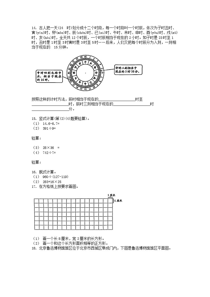 [数学][期末]北京市西城区2023-2024学年三年级下学期数学期末测试卷03
