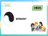 冀教版小学数学六年级上册课件1.3《图案设计》