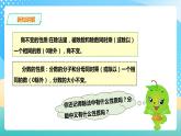 冀教版小學(xué)數(shù)學(xué)六年級(jí)上冊(cè)課件2.1.2《比的基本性質(zhì)》
