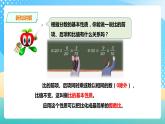 冀教版小學(xué)數(shù)學(xué)六年級(jí)上冊(cè)課件2.1.2《比的基本性質(zhì)》