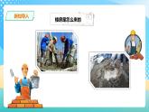 冀教版小学数学六年级上册课件2.1.1《认识比》