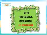 冀教版小学数学六年级上册课件1.4《扇形》