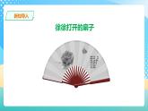 冀教版小学数学六年级上册课件1.4《扇形》