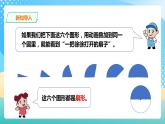 冀教版小学数学六年级上册课件1.4《扇形》