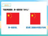 冀教版小学数学六年级上册课件2.2.1《比例的意义》