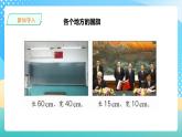 冀教版小学数学六年级上册课件2.2.1《比例的意义》