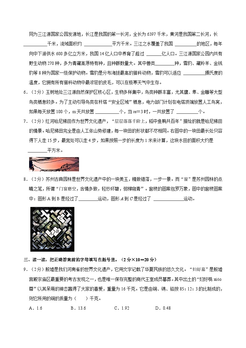 2024年河南省郑州市小升初数学试卷02