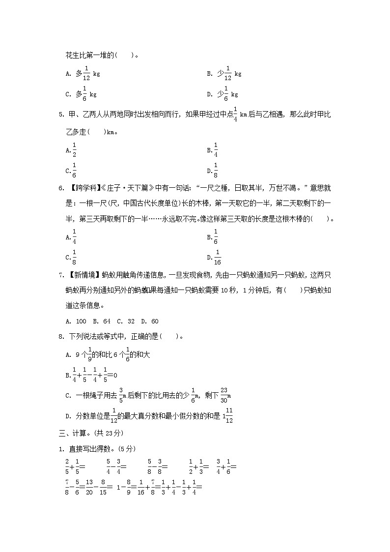 2024五年级数学下册第5_6单元综合素质达标试卷（附答案人教版）第3页