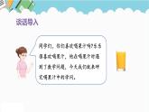 2024五年级数学下册第6单元分数的加法和减法第5课时分数加减法的应用课件（人教版）
