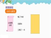 2024五年级数学下册第6单元分数的加法和减法第5课时分数加减法的应用课件（人教版）