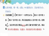 2024五年级数学下册第6单元分数的加法和减法单元综合素质评价课件（人教版）