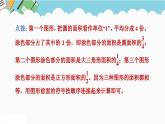2024五年级数学下册第6单元分数的加法和减法单元综合素质评价课件（人教版）