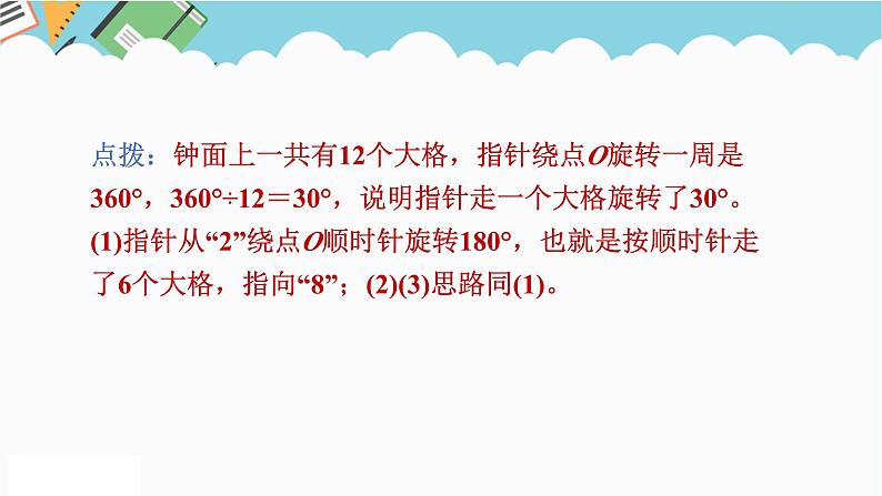 2024五年级数学下册第5单元图形的运动三单元综合素质评价课件（人教版）04