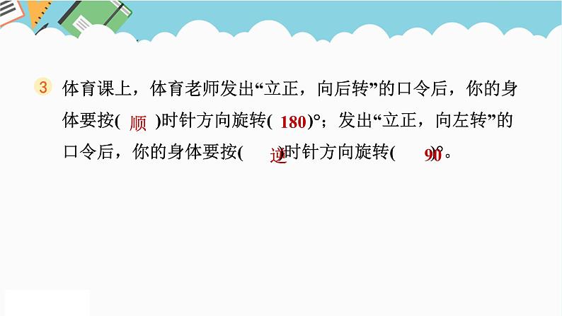 2024五年级数学下册第5单元图形的运动三单元综合素质评价课件（人教版）05