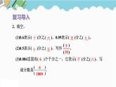 2024五年级数学下册第4单元分数的意义和性质第14课时分数和小数的互化课件（人教版）