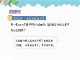 2024五年级数学下册第4单元分数的意义和性质第14课时分数和小数的互化课件（人教版）