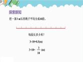 2024五年级数学下册第4单元分数的意义和性质第14课时分数和小数的互化课件（人教版）