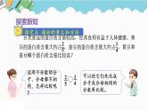 2024五年级数学下册第4单元分数的意义和性质第13课时通分课件（人教版）