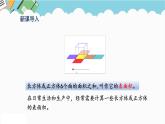 2024五年级数学下册第3单元长方体和正方体第4课时长方体和正方体的表面积计算课件（人教版）