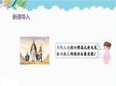 2024五年级数学下册第2单元因数和倍数第1课时因数和倍数的意义课件（人教版）