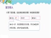 2024五年级数学下册第2单元因数和倍数第2课时找一个数的因数和倍数的方法课件（人教版）