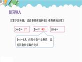 2024五年级数学下册第2单元因数和倍数第2课时找一个数的因数和倍数的方法课件（人教版）