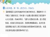 2024五年級數(shù)學下冊第2單元因數(shù)和倍數(shù)單元綜合素質(zhì)評價課件（人教版）