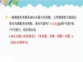 2024五年級數(shù)學下冊第2單元因數(shù)和倍數(shù)單元綜合素質(zhì)評價課件（人教版）