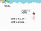 2024五年级数学下册第2单元因数和倍数第3课时25的倍数的特征课件（人教版）