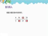 2024五年级数学下册第4单元分数的意义和性质第12课时比较分数的大小课件（人教版）